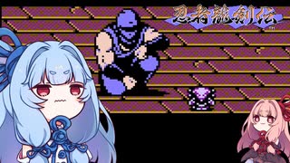 葵ちゃん、FC版忍者龍剣伝をswitchでやってみるその4