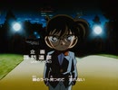 名探偵コナン　OP3　リマスター版