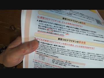 5〜11才努力義務なしの接種勧奨あり