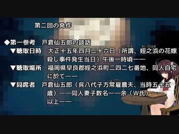 東北きりたん朗読 夢野久作 ドグラ マグラ 五十頁目 ニコニコ動画