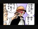 ONE PIECEの名言達
