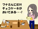 フナムシのゆっくり実況プレイ 【夜を歩く】(中編) Another Task 12
