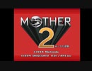 【ニンダイ反応】つい最近Mother2を買ってしまった人によるMother・Mother2が出た時の反応
