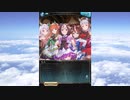 グラブル×ウマ娘 コラボ「蒼空に響くファンファーレ」第2R B