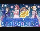 私も一緒に星見たいなぁ！天体観測シリーズ 缶バッジ＆ミニタペストリー開封【ヒーリングっど♥プリキュア】