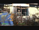 #23【Fallout4】息子を探して三千里-フォールアウト4-