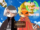ギルド・リーフィ　Part02
