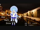 スターナイトスノウ (Star Night Snow)