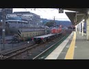 【米原訓練】DD511191+チキ5721訓練列車(20220210)【復路】