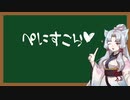 えっちなことばをおしえるイタコさん_五十六語目