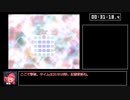 【新記録エロゲRTA】祓魔少女シャルロット ラスボス撃破RTA_31分18秒　Part2/2【追走】