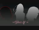 【初音ミクオリジナル曲】Dear Y【VOCALOID】