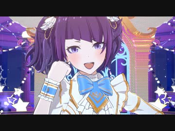 スタマス「Ambitious Eve」田中摩美々