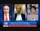 JPN Diet Member Yoshiaki Harada,   Moe Fukada  JPN’s Security, New Paradigms w Sargis Sangari EP #66