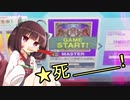 【チュウニズム】軽率に全国対戦で殴り合うシリーズ9【VOICEROID】