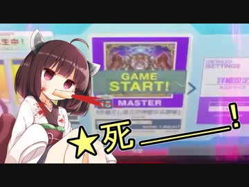 【チュウニズム】軽率に全国対戦で殴り合うシリーズ9【VOICEROID】