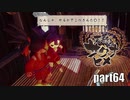 【初投稿実況プレイ】幼女じゃなくてロリBBAやないか【天穂のサクナヒメ】part64