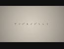 アンドロイドとして /  feat. 初音ミク 【オリジナル】