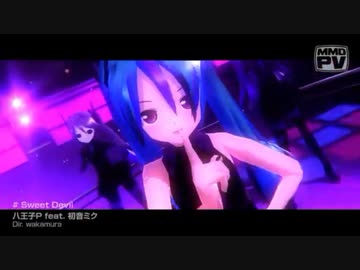 【のん*(MMD)】Sweet Devil【重低音アレンジ】