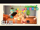 【実況】みんなあつまれ どうぶつの森 #124