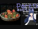 【ゆっくり実況・ネタバレ注意】　しかばねごはん！ -13　【雪美ちゃん家のゲーム部屋】