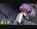 【腐界に眠る王女のアバドーン 初見実況プレイpart19】粉バナナ