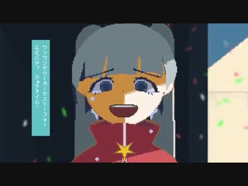 トンデモワンダーズ　歌ってみたノver.七ノ瀬