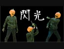 【東大生が】連邦に反省を促すダンス【踊ってみた】