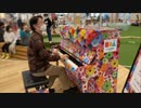 #勇気りんりん #夢をかなえてドラえもん【2021/11/22(月) @リコパ鶴見 #licopa鶴見「LICOPA PIANO」で演奏】