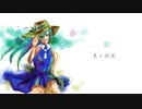 末と微風/初音ミク