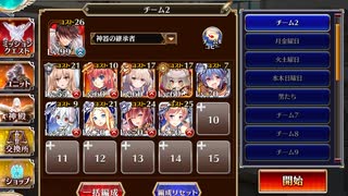 千年戦争アイギス 恋と欲望のチョコレートナイツ：新生！強欲なる者たち【☆3×イベ白以下×ちび金光】