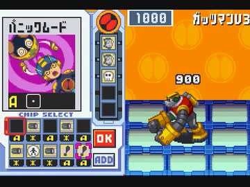 パニックムードの使い方(エグゼ３)