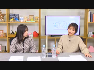 【会員限定】早瀬雪未・松岡美里の“もしかわ” 第22回おまけ（2022.02.11）