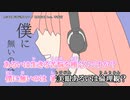 【ニコカラ】僕には歌詞が書けない【offvocal】