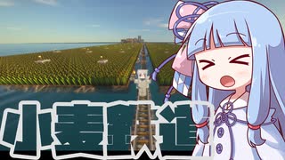 【Minecraft】琴葉姉妹が沈没世界で生きていくそうです　パート2【VOICEROID実況】