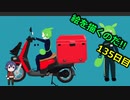 絵を描くのだ【135日目】