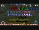 【THE CREW® 2：Part17】83日目：今日はアメリカで爆走だ！【ゆっくり実況】