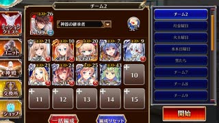 千年戦争アイギス 恋と欲望のチョコレートナイツ：ビッグでビターなチョコ団長【☆3×イベ白以下×ちびオーガスタ】