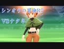 【実況】シンオウの冒険レポート8【ポケモンBD】