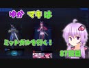 【FF7FS】ゆかマキはミッドガルを行く！87日目【VOICEROID実況】