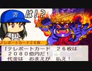 #78 あのキングボンビーがまともなカードをくれた！？しかも26枚！？【桃鉄ゆっくり実況・桃太郎電鉄 ～昭和 平成 令和も定番！～ 100年戦争】