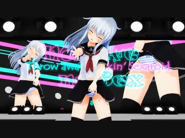 【MMD艦これ】第六駆逐艦 響「ポジティブ・パレード」