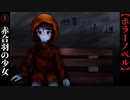【雨音の帰り道】#1　絶望した男と赤合羽の少女