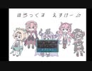閉じ込められた！？なんでぇ？【ほろっくすえすけーぷ】＃1