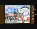 【エレメンタルナイツ・オンライン】ビッカメ娘 第３段 コラボ プレイ動画 #1 イベントエピソード・ストーリー会話集