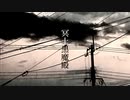 黒魔殿 feat.初音ミク / Reanome
