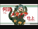 サラマンダー/DECO*27 covered by 歌い手GEN