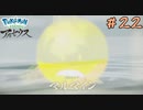 【実況】完全にきんの〇ま【ポケモンレジェンズアルセウス】22
