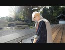 【MMD刀剣乱舞】足利への愛言葉Ⅱ【実写合成】