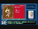 【ゆっくり実況】モンスターメーカー４_フラッシュカード part5